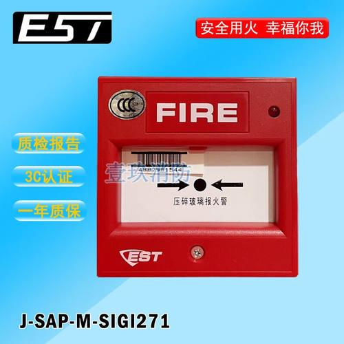 爱德华带地址手报J-SAP-M-SIGI271手动火灾报警按钮红色现货