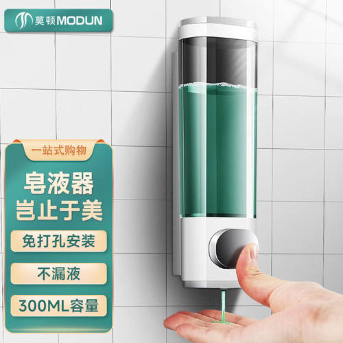 莫顿（MODUN）M-9010皂液器免打孔壁挂式大容量皂液盒酒店浴室洗
