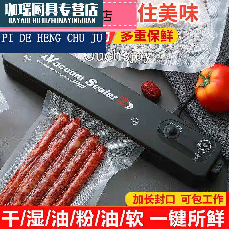 尤克达帝食品封口机便携真空机塑封机小型家用保鲜全自动抽真空干