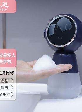 学恩（XUEEN）自动洗手液机儿童家用免接触感应泡沫洗手器智能充