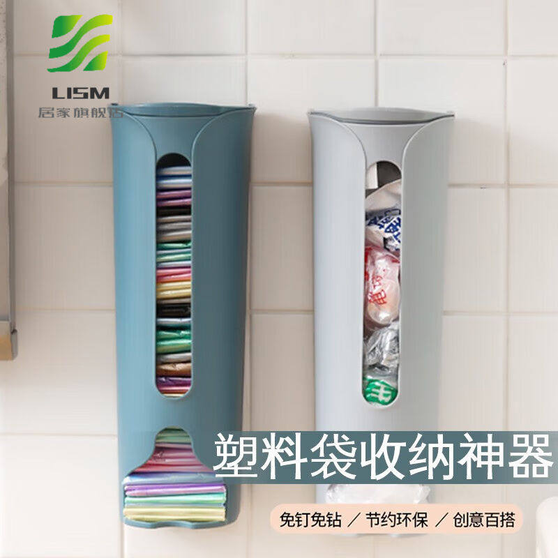 LISMS垃圾袋收纳盒神器整理塑料袋收集器壁挂厨房方便袋子抽取白