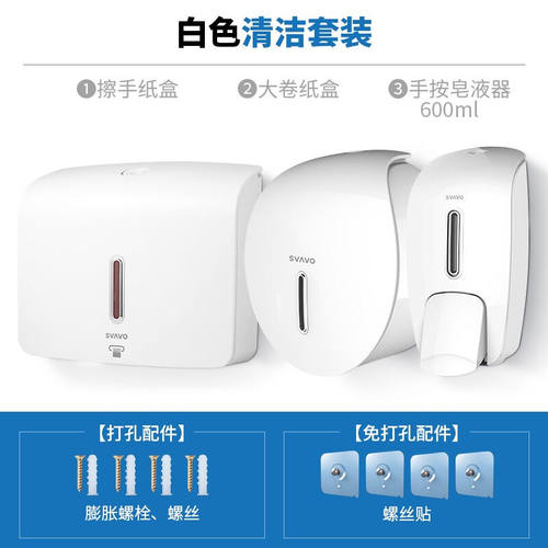 瑞沃SVAVO新款大卷纸巾盒壁挂式免打孔酒店大盘纸盒卫生间大号防