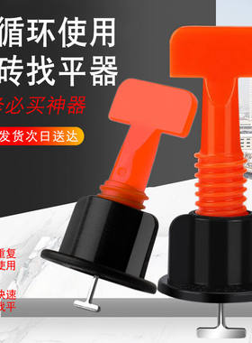 AUSUM瓷砖找平器调平器卡子贴地板砖定位器瓷砖贴砖工具平整器AS-