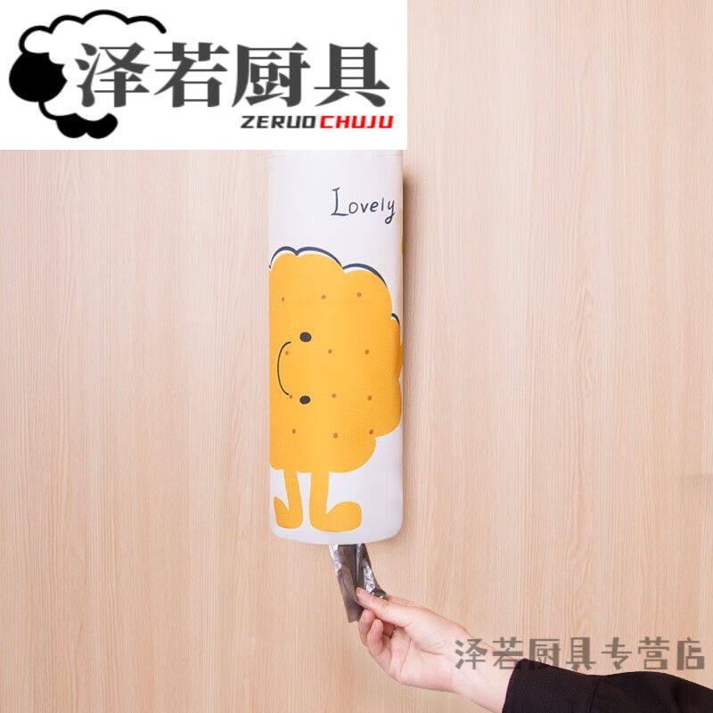 创京懿选垃圾袋收纳壁挂厨房方便袋抽取式免打孔整理大号塑料袋收