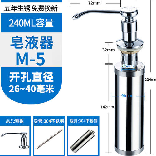 玖都龙皂液器厨房水槽用洗洁精瓶子按压瓶洗菜盆洗涤剂304不锈钢