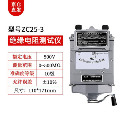 祥瑞德兆欧表ZC25摇表1000v绝缘电阻测试仪ZC11D-5电工电阻表500v