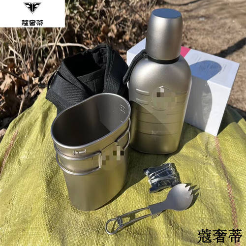 蔻奢蒂（Cotti&Co）纯钛水壶户外多功能保温水壶带饭盒原色