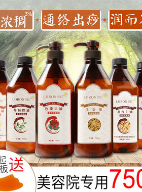 水木山泉老姜精油发热身体按摩油疏通经络刮痧肩颈提拉全身推拿美