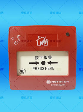 霍尼韦尔诺帝菲尔编码型手报M700K手动火灾报警按钮红色