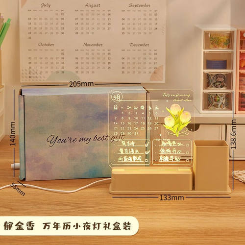 来自星星的礼物创意笔筒小夜灯学生励志装饰摆件伴手礼生日礼物男