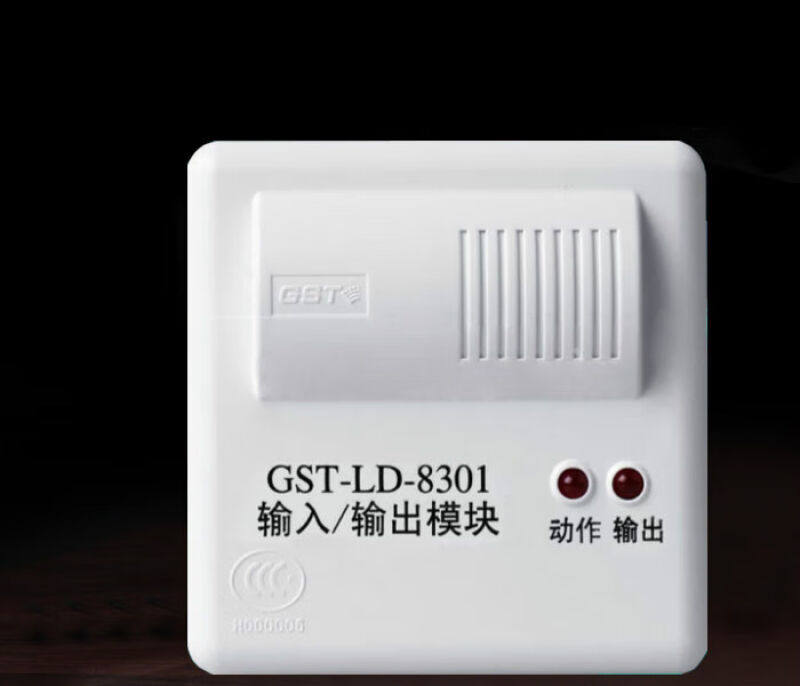 海湾火灾报警单输入输出模块消防控制模块强切模块GST-LD-8301