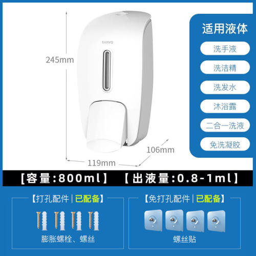 瑞沃洗手液按压瓶挂壁器洗洁精压取器泡沫皂液器壁挂式盒机商用免