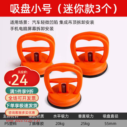 钧道汇玻璃吸盘强力400I公斤立昌集成吊顶装铝扣板专用安装工具瓷