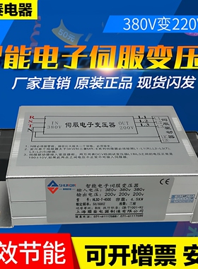 三相智能电子伺服变压器380变220V200v4.5KW5.5kw伺服专用变压器