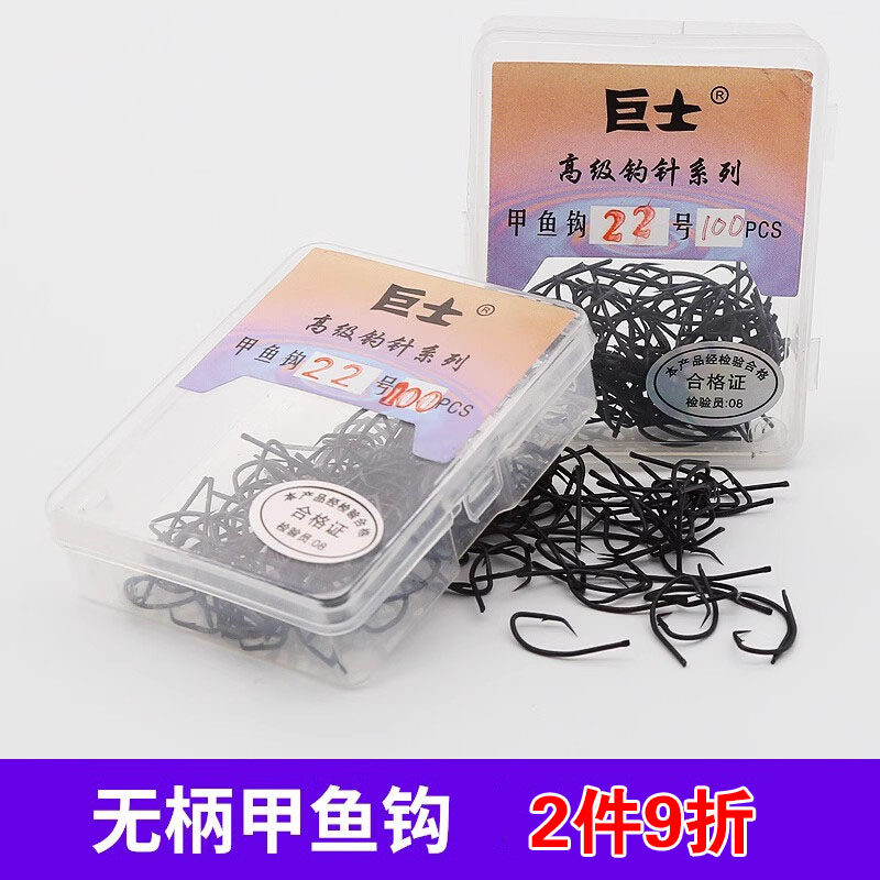 二代无柄甲鱼钩碳钢歪嘴歪头自杀钩王八老鳖黑鱼昂刺排钩盒装鱼钩