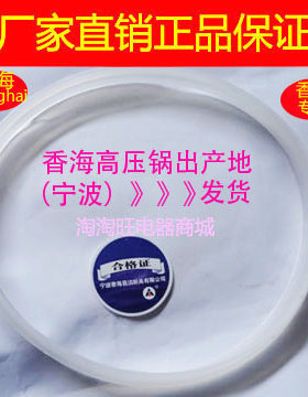 原装香海不锈钢24cm橡皮圈高压锅