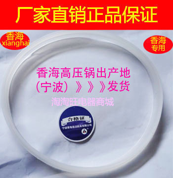 原装香海不锈钢24cm橡皮圈高压锅