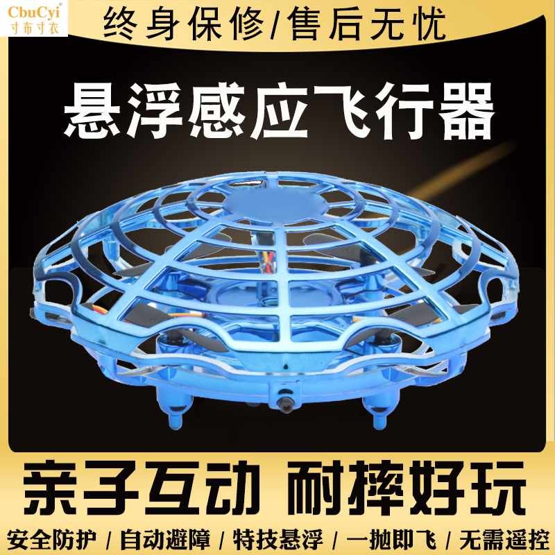 无人机小飞机遥控ufo感应飞行器四轴悬浮飞碟儿童男孩玩具直升|msdalam kategori Toy/bayi/teka-teki/blok bangunan/model, elektrik/kawalan jauh/inertia/mainan lancar, elektrik/pesawat kawalan jauh - dari Buy2taobao.com untuk memberikan perkhidmatan ejen Taobao profesional membeli