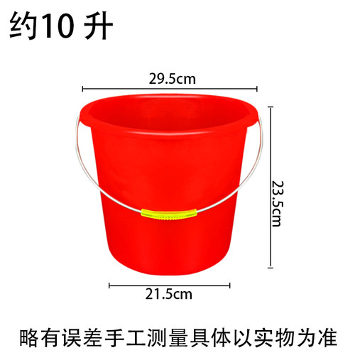 手提塑料水桶家用洗衣桶洗车桶储水桶塑料加厚手提大号红色带盖桶