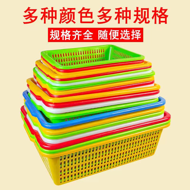 长方形红色框子塑料厨房洗菜篮加