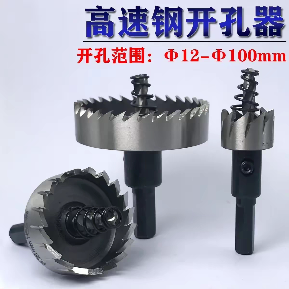 开孔器不锈钢专用钻头铝合金打孔