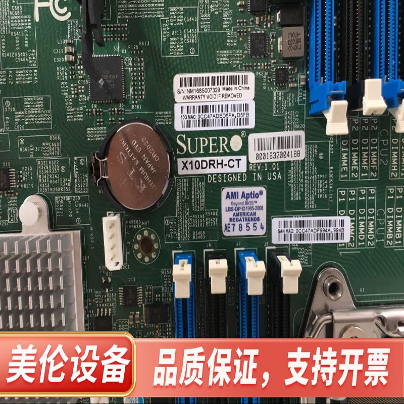超微x10drh-ct，集成3108阵列卡2g缓存，x540全新.议价