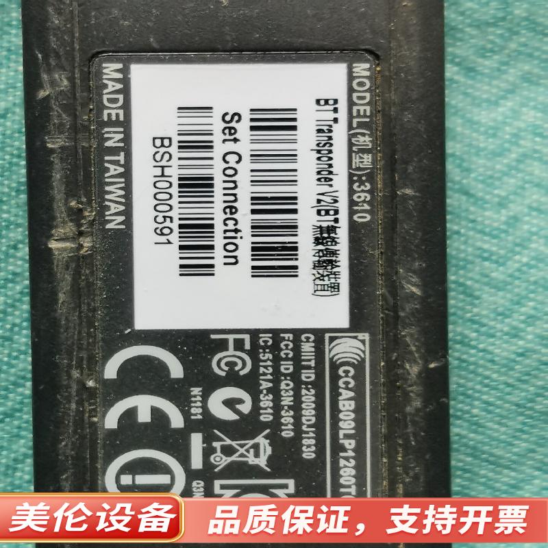 CIPHER LAB BT  Transponder V2全新.議價(jià)
