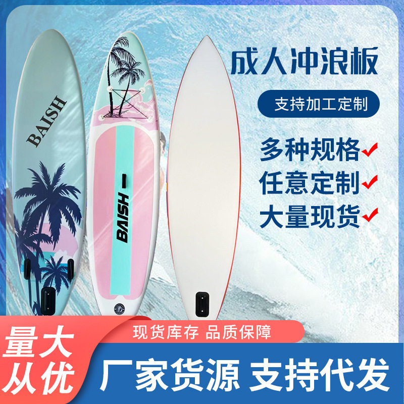 现货SUP桨板带配件粉蓝椰树充气冲浪板滑桨板水上瑜伽工厂发货