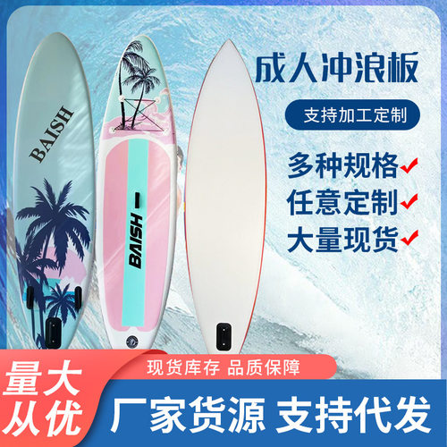 现货SUP桨板带配件粉蓝椰树充气冲浪板滑桨板水上瑜伽工厂发货