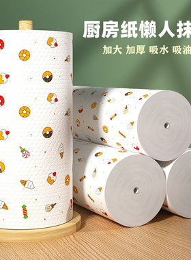 7K1懒人抹布干湿两用可水洗吸油不沾油一次性厨房纸厚百洁无纺洗