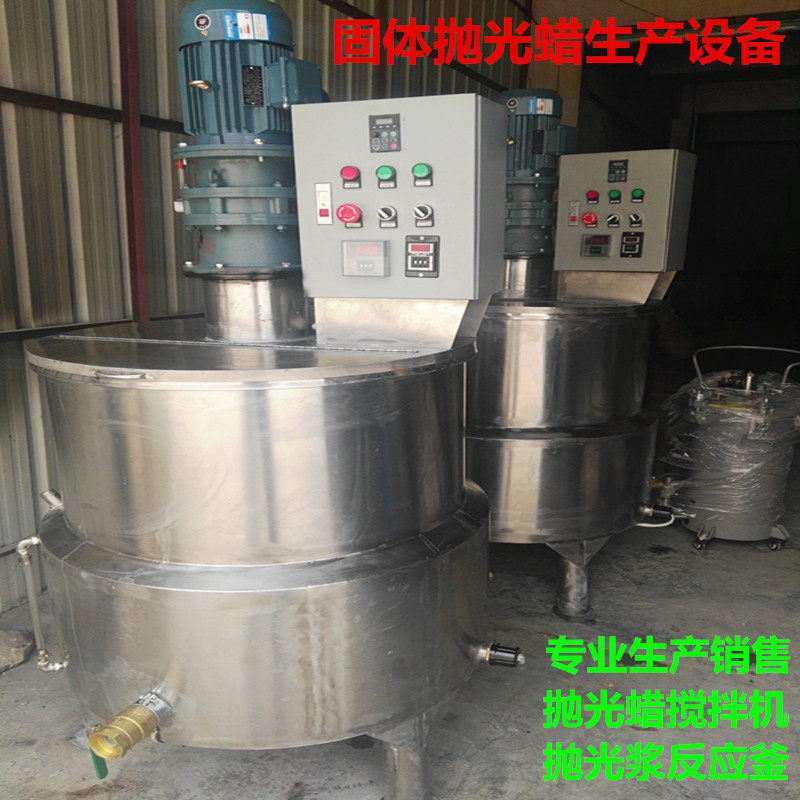 抛光膏生产设备 自动加热 自动搅拌抛光蜡机器 固体抛光膏搅拌机