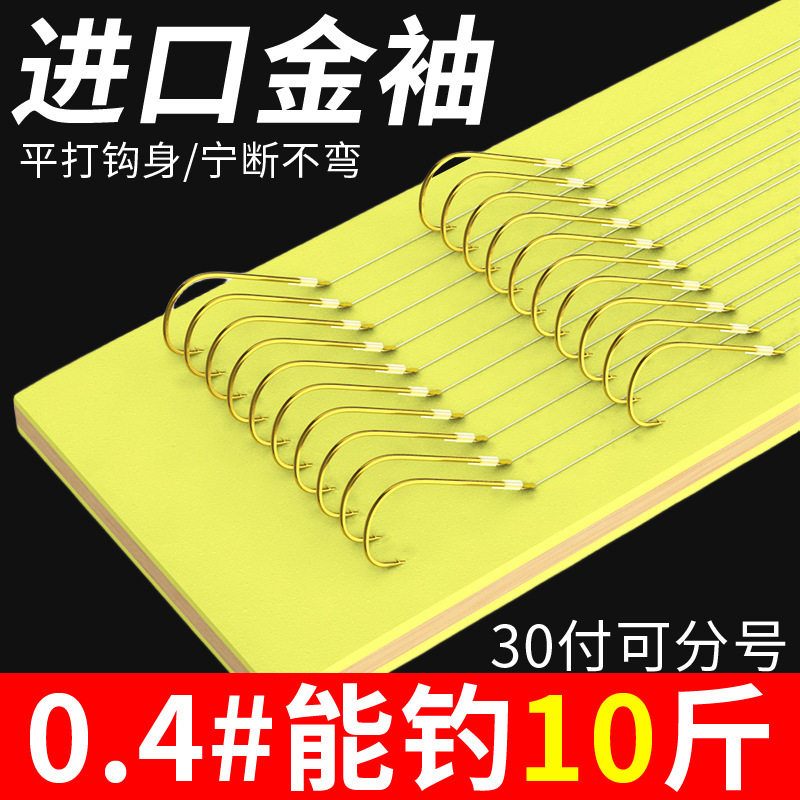 金袖鱼钩鱼线绑好鱼钩套装全套子线双钩成品组合防缠鲫鱼钩钓鱼