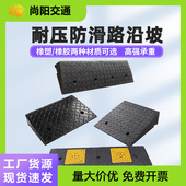 橡塑斜坡垫马路牙子上车爬坡装 卸汽车坡道板三角垫精品减速带台阶