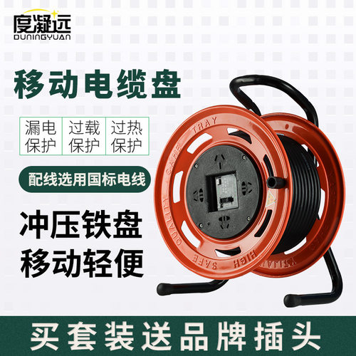 移动线缆盘工业级线轴电线盘家用收线器绕线盘手摇电缆盘拖线盘