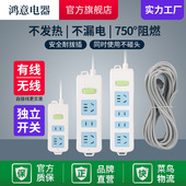 牛人电源插座无线插排 滤波插座全铜拖线板 总开关排插带线插线板