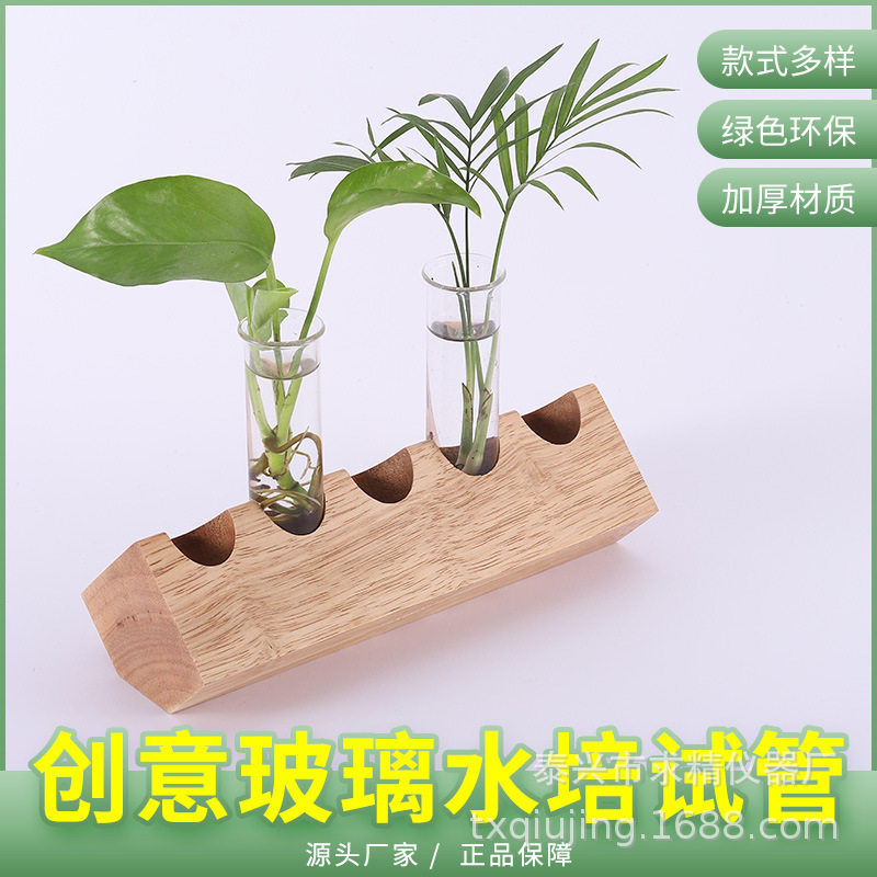 透明玻璃水培木质展示架桌面摆台装饰绿萝植物水培试管花瓶木架