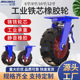 重型万向轮工业铁芯橡胶脚轮10寸12寸耐磨高承重加厚支架轮子滑轮