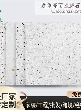 佛山亮光彩色颗粒亮光水磨石砖800X800商场外贸工程瓷砖厂家精品
