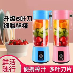 迷你榨汁机厂家 水果电动果汁搅拌杯 便携式 多功能USB充电榨汁杯