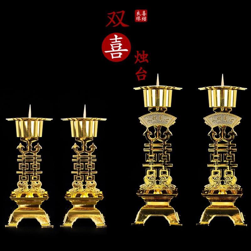 双喜烛台一对铜蜡烛台家用复古中式拜堂喜庆蜡台结婚摆件婚庆用品