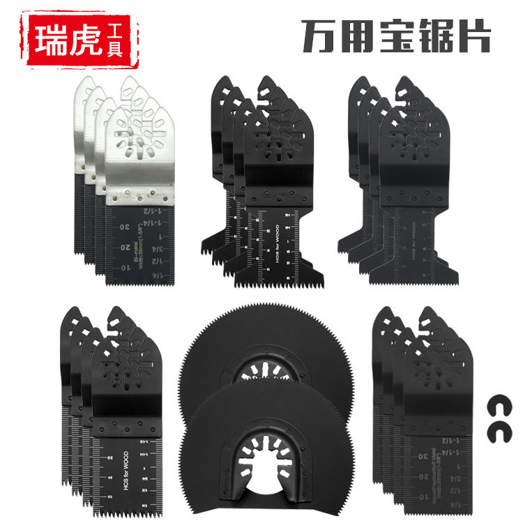 万用宝锯片套装 万用宝刀片木工塑料PVC切割开口直锯片半圆锯片