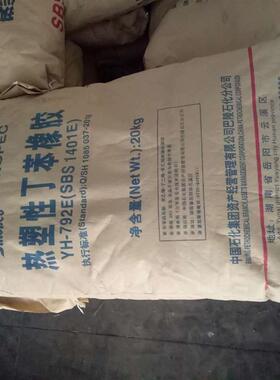 热塑性丁苯橡胶1401 丁苯橡胶