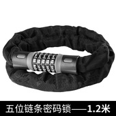 自行车锁链条锁防盗密码 链条锁 锁山地车链锁电动摩托车车锁密码