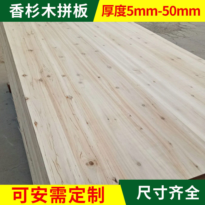 工厂直发香杉木床板拼板实木木板双面指接集成材家居木质板材精品