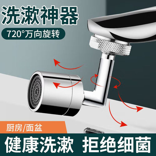 全铜现代简约水龙头过滤器延伸器防溅水龙头起泡器转换器厨房花洒