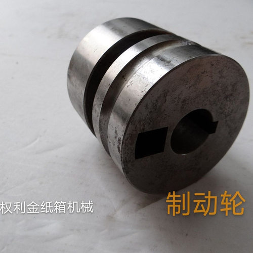 制动轮 钉机制动轮 钉机配件 纸箱机械配件 厂家精品 厂家直销