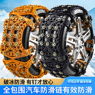 汽车轮胎防滑链 轿车SUV通用型小车应急链雪地履带牛筋防滑链
