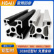 工厂精品3030铝型材 3030铝型材 工业流水线机架鱼缸架铝合金黑色