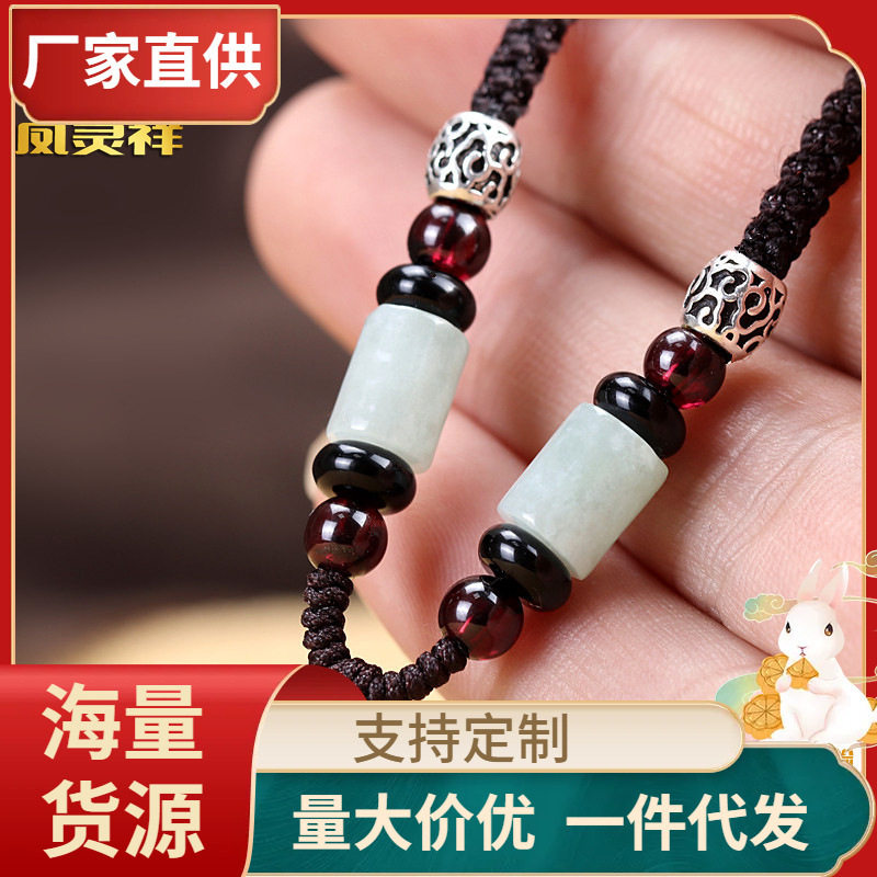 手工编织石榴石翡翠玉挂绳挂脖挂件项链绳吊坠挂绳挂坠绳子男女款