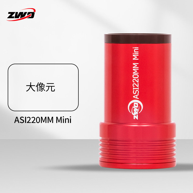 ZWO ASI220MM mini振旺光电天文红外增强迷你导星相机